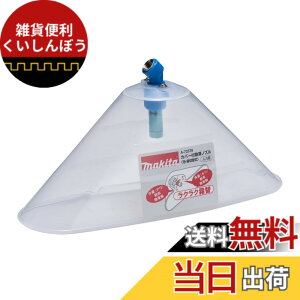�y���������z�}�L�^(Makita) �J�o�[�t�����m�Y�� A-72578