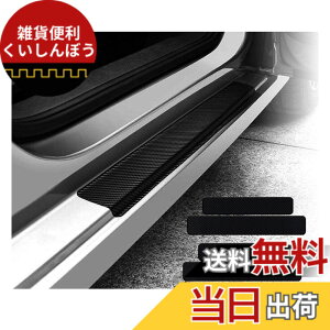 �y���������zKEGILUH �X�o�� �����H�[�O VN5�n VM4�n 2014~ �ԗp�h�A���[�� �T�C�h���[�� �h�A�K�[�h�X�e�b�J�[ �X�J�b�t�v���e�N�g�V�[�g �X�J�b�t�v���e�N�g�V�[�g �����h�~ �J�[�p�i �J�[�A