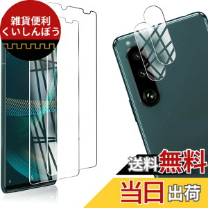 �y���������z�y4���Z�b�g�z2�� FOR Sony Xperia 5 III SO-53B/SOG05 �p�̃K���X�t�B���� + 2�� FOR Xperia 5 III SO-53B/SOG05 �p�� �J���� �t�B���� �����^ �����K���X �ی�t�B���� FOR SO-53B/SOG05 �p�̈��Ɏq�� ��