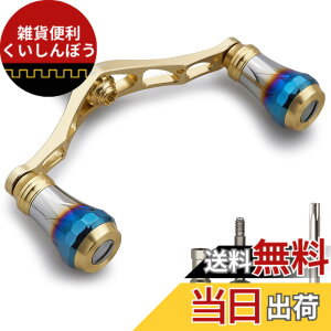 �y���������zHEIGHTEN V1.0 95mm ���[�� �n���h�� 20mm �n���h���m�u ���� �V�}�m �_�C�� �ʗp �X�s�j���O���[���p Aurora Series (V1.0 - �S�[���h)