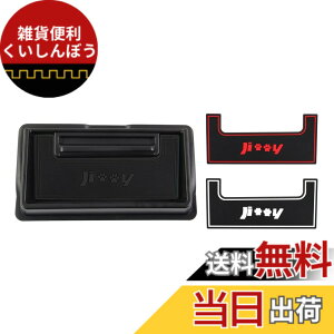 �y���������zAuto Spec �X�Y�L �V�^�W���j�[ �W���j�[�V�G�� �m�}�h JB64 JB74 JC74 �^ �_�b�V���{�[�h�g���C �ԓ����[�{�b�N�X 3D�g���C �������� �Ԏ��p�݌v ���� �p�[�c ����~�� ���o�[�}�b�g