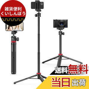�y���������zUlanzi MT-44 �O�r �X�}�z�O�r �J�����O�r 147cm �r�f�I�J���� ���B��_ 2in1�X�}�z�N���b�v�f�U�C�� 32cm-147cm 6�i�L�k �{�[���_�� 360�x��] �y�� vlog�Z���J�_ �܂肽���� �����^�ѕ֗� 