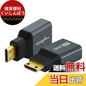 �y���������zTwozoh 8K Mini HDMI�A�_�v�^�[ (2�p�b�N) 2.1 �~�j HDMI�I�X-�W��HDMI���X�A�_�v�^�[ �R���o�[�^�[ 8K@60Hz 4K@144Hz 2K@240Hz �K�i���������s��