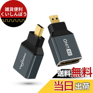 �y���������zTwozoh 8K Micro HDMI�A�_�v�^�[ (2�p�b�N) 2.1 �}�C�N�� HDMI�I�X-�W��HDMI���X�A�_�v�^�[ �R���o�[�^�[ 8K@60Hz�A4K@144Hz�A2K@240Hz �K�i���������s��