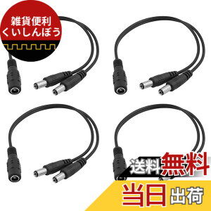 �y���������zRICISUNG 4�� DC�d�� 2����P�[�u�� �O�a5.5mm ���a2.1mm �h�ƃJ���� 1���X2�I�X 20cm �u���b�N