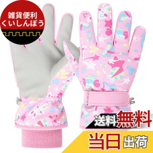 �y���������zTRIWONDER �X�L�[�O���[�u �q���p �X�m�[�O���[�u ��� �j�̎q ���̎q �h�� �h�� �ʊw ��V�� �A�E�g�h�A �N���X�}�X �M�t�g (�s���N, M)