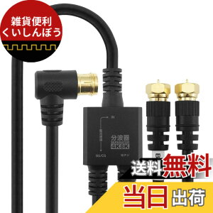 �y���������z�z�[���b�N �A���e�i���g�� �y4K8K����(3224MHz)/BS/CS/�n�f�W/CATV �Ή��z �P�[�u����̌^ 1.5m/20cm �u���b�N �l�W���R�l�N�^ AE-642BK