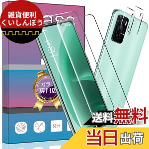 �y���������z�y4���Z�b�g��F�؁�z2�� FOR OPPO A55s 5G �p�̃K���X�t�B���� + 2�� FOR OPPO A55s 5G �p�� �J���� �t�B���� �����^ �����K���X �ی�t�B���� FOR OPPO A55s 5G �p�̈��Ɏq�� �����ߗ� �d�x9H 