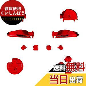 �y���������zeXtremeRate �v���R�� switch�ɑΉ��pABXY D-pad ZR ZL L R�{�^���i���^���b�N�N���[���j�Aswitch pro�R���g���[���[�ɑΉ��p�t���Z�b�g�{�^���]�R���g���[���[�͊܂܂�Ă��܂���y�N���[