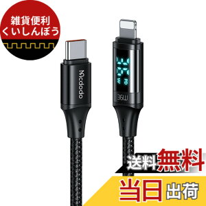�y���������zMcdodo USB-C to ���C�g�j���O�P�[�u�� 36W PD�}���[�d �o�̓X�N���[���\�� �����f�[�^�]�� i-Phone �[�d�P�[�u�� �X�}�[�g�f���A���`�b�v���� �A���~�����O�� ���ϋv�i�C�����҂� �^