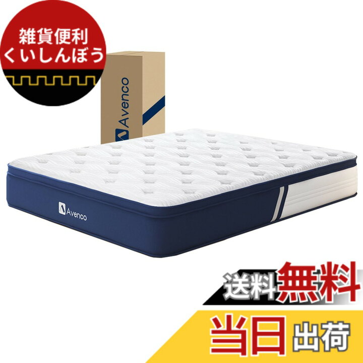 楽天市場】【送料無料】Avenco マットレス セミダブル 高反発 ポケット 