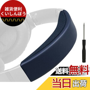 �y���������zSOULWIT �w�b�h�o���h �w�b�h�o���h�p�b�h Bose QuietComfort 35 & 35ii (BOSE QC35 & QC35ii) �p �w�b�h�o���h ���� �N�b�V���� �w�b�h�z���o���h �w�b�h�Z�b�g�o���h �ւ��o���h�L�b�g ��̌^ 