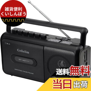 �y���������zGelielim ���W�J�Z �^���Đ� �J�Z�b�g�f�b�L AM/FM/���C�hFM�Ή� �J�Z�b�g�e�[�v ���d�r/�R���Z���g�� �n���h���t ���{��戵������ �u���b�N