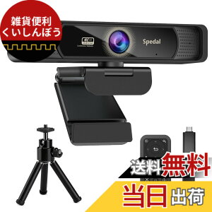�y���������zSpedal 931 Web�J���� 4K UHD 800����f �L�p ��c�J���� 4�{�Y�[�� �����R��&�O�r�t�� �}�C�N���� USB �v���O&�v���C 4K�E�F�u�J���� PC�J���� �I�����C������/�E�F�u��c/�e�����[�N MAC 
