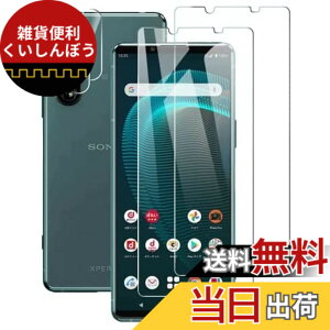 �y���������z�y2+2 �Z�b�g�z ZXZone For Xperia 5 III [SO-53B | SOG05 ] �p �K���X�t�B�����i2������j�{�J�����t�B�����i2������jXperia5 iii �����Y�ی�t�B���� �S�ʕی�t�B���� �d�x9H �����ߗ� ��U