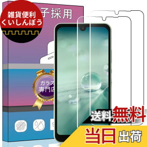 �y���������z2���Z�b�g FOR AQUOS Wish / Wish2 SH-51C �p�̛��p�K���X�t�B���� �����K���X �t���ی�t�B���� SHG06 / SH-M20 / A104SH / SH-51C �p�̛��p�t�B���� ����0.33mm �d�x9H �C�A�[�� �K���X��U�h�~ �w