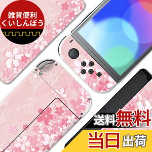 �y���������zPlayVital Switch �L�@OLED���f���ɑΉ��p�t���Z�b�g�ی�X�e�b�J�[�ASwitch OLED�R���\�[�����W���C�R�����h�b�N���O���b�v�ɑΉ��p�J�X�^���r�j�[���X�e�b�J�[�X�L���y���̉Ԃт�
