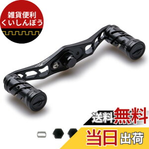 �y���������zHEIGHTEN 95mm ���[�� �n���h�� �V�}�m(SHIMANO) �_�C��(DAIWA) �A�u(Abu) �ʗp �x�C�g���[�� �p Spider Series (95mm, �u���b�N(�n���h��)���u���b�N(�m�u)) (HT04901)