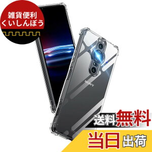 �y���������zAunote Xperia Pro-I �P�[�X �N���A �ČRMIL�K�i �ϏՌ� TPU ���^ �y�� XQ-BE42 �X�}�z�P�[�X �C�菝�h�~ ���C�����X�[�d�Ή� �G�N�X�y���A pro-i �J�o�[ SofTPU-Series