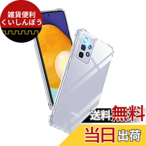 �y���������zAunote Galaxy A52 5G �P�[�X �N���A SC-53B �Ή� �ČRMIL�K�i �ϏՌ� �X�g���b�v�z�[���t�� TPU ���^ �y�� �X�}�z�P�[�X �C�菝�h�~ ���C�����X�[�d�Ή� �M�����N�V�[a52 �J�o�[