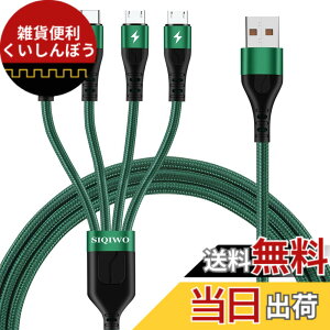 �y���������zSIQIWO�y1.2M/2�{�g�z�}�C�N�� USB �P�[�u��/Type C �P�[�u�� 3A�}���[�d �P�[�u���Ή��X�}�z �i�C�����҂� �[�d�R�[�h �Ή�iPhone 17 16 15 Xiaomi Huawei Fujitsu Samsung Galaxy Nexus Sony LG HTC Tab���S