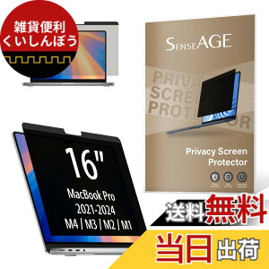 �y���������zSenseAGE MacBook Pro 16�C���` �}�O�l�b�g�� �v���C�o�V�[�t�B���� �l���ی� �`�����h�~�t�B���^�[ �u���[���C�g�J�b�g ���˖h�~ �ȒP�E��(MacBook Pro 16�C���` [2021-2024 M1/M2/M3/M4��
