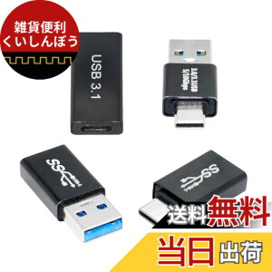 �y���������zNFHK USB 3.1 Type C �I�X ���X - USB3.0 Type A ���X OTG �f�[�^ 10Gbps�A�_�v�^�[ �m�[�g�p�\�R��&�g�ѓd�b�p 4��/���b�g