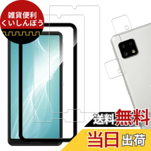 �y���������z�y2+2���Z�b�g�z�K�C�h�g�t�� KPNS ���{�f�ސ� �����K���X AQUOS sense5G �K���X�t�B���� Sense4 SH-41A Sense4 Lite SH-RM15 sense5G SHG03 SH-53A A004sh �p �K���X�t�B���� �J�����t�B���� �J�o�[ ��