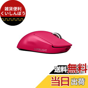 �y���������zLogicool G PRO X SUPERLIGHT ���C�����X �Q�[�~���O�}�E�X G-PPD-003WL-MG �y�� 63g���� LIGHTSPEED HERO 25K�Z���T�[ POWERPLAY ���� �[�d �Ή� �Q�[�~���O �}�E�X �}�[���^ �s���N PC windows �������K