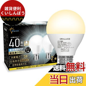 �y���������zORALUCE E17 LED�d�� 40W�`���� �d���F ���`�d�� �~�j�N���v�g���` �S�����^�C�v ���^���Ή� �_�E�����C�g�Ή� �������Ή� PSE�F�� 2�Z�b�g LDA5L-G-E17/S-2P