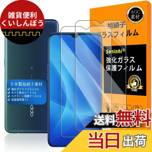 �y���������z�Ή� OPPO Reno A �K���X�t�C���� �y Seninhi �z�y2���Z�b�g ���{���f�ވ��Ɏq�� - �� �i�� �z�Ή� RenoA �t�B���� �w��F�ؑΉ� OPPO RenoA �K���X�t�C�� �����K���X ������ �X�}�z renoa ��