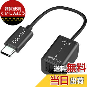 �y���������zCubilux USB C �| SPDIF(TOSLINK) ���I�[�f�B�I�ϊ��A�_�v�^�AThunderbolt 4/3 -�g�X�����N�ϊ���A�^�C�vC - Optical �h���O���AMacBook Mac Pro/Mini iMac�AWindows �m�[�gPC�A�p�\�R���ɑΉ�