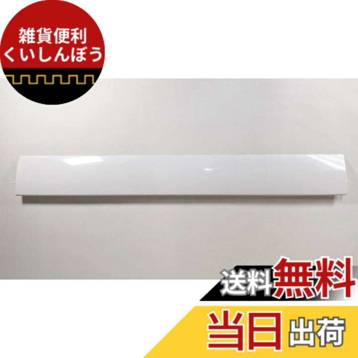 楽天市場】【送料無料】日立 HITACHI エアコン用ルーバー（ホワイト 