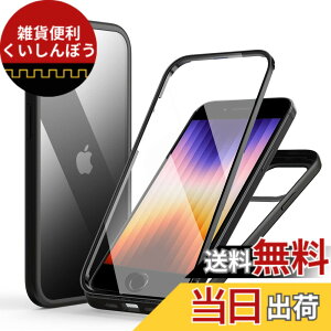 �y���������zMQman iPhoneSE3 ��3���� �P�[�X iPhone7 iPhone8 iPhoneSE ��2���� �P�[�X �O�ʃK���X+�w�ʃK���X 360°�S�ʕی� 100����ʃ^�b�`���x �ϏՌ� �����K���X �t�����g+�o�b�N�v���[�g �y�� ���C��