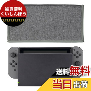 �y���������zPlayVital Nintendo Switch & Switch�L�@el���f���ɑΉ��p�i�C�������_�X�g�J�o�[�A�_�炩���Ă��ꂢ�ȃ_�X�g�J�o�[�A���Ɛ���h���J�o�[�X���[�u�y�O���[�z