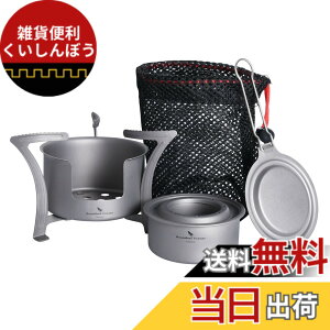 �y���������zBoundless Voyage �`�^���X�g�[�u ���y�� �R���p�N�g ���`�^���� �A���R�[���X�g�[�u �ܓ� �~�j�d�X�g�[�u �h�ЃO�b�Y �A�E�g�h�A �L�����v�p�i (�A���R�[���X�g�[�u+�ܓ��E�~�j�d