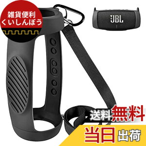 �y���������zXBERSTAR JBL charge 5�V���R���P�[�X JBL charge5 �X�s�[�J�[ �V���R���L�������O�P�[�X �V���R�� ���M �ی�P�[�X �g���x���P�[�X JBL Charge 5 ��p�P�[�X�g�ѕ֗� �J���r�i�t�� (�u���b