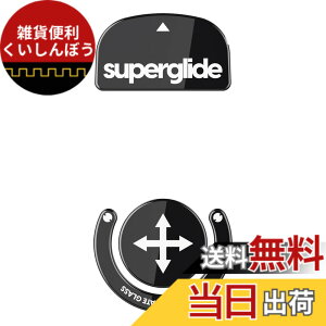 �y���������zSuperglide(Type S) �}�E�X�\�[�� for Logicool Gpro X Superlight �}�E�X�t�B�[�g [ �����K���X�f�� ���E���h�G�b�a���H ���ϋv ���ᖀ�C Super Smooth ] - Black