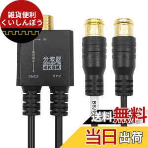 �y���������z�z�[���b�N �A���e�i���g�� �y4K8K����(3224MHz)/BS/CS/�n�f�W/CATV �Ή��z �ɍ׃P�[�u����̌^ 30cm �u���b�N �������R�l�N�^ AE-644BK