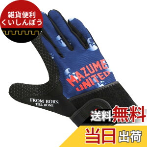 �y���������zmazume �Q�[���t�B�b�V���O �T�|�[�^�[�O���[�u MZGL-S598-06 �l�C�r�[ LL