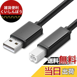 �y���������zUSB �v�����^�[�P�[�u�� 5m USB2.0 Type B �P�[�u�� Canon/Epson/Brother/HP�Ȃǂ̃v����,�X�L���i�[,�s�A�m,DAC �ɑΉ� ���̂ق�USB(B�^�C�v)�@�� (PVC�f��-�u���b�N)
