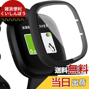 �y���������zMiimall�y��̌^�P�[�X�zFitbit(�t�B�b�g�r�b�g)Sense/Versa 3 ��p�P�[�X Fitbit Versa3 �K���X�t�C���� �҂�����Ή� �C�菝�h�~ �h�Ռ� �����ߗ� �J�o�[ �t�B�b�g�r�b�gVersa 3 �t���ی�t