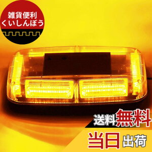 �y���������zMarchfa ��]�� �_�œ� LED�x���� �h�� 12-24V�Ή� 48LED ���F�� �}�O�l�b�g�� �C�G���[/���F