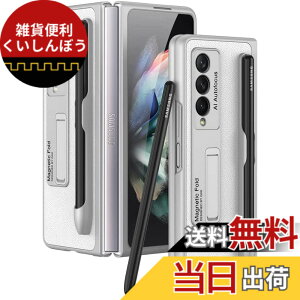 �y���������zMiimall Galaxy Z Fold 3 SC-55B/SCG11��p�P�[�X S�y�����[�@�\ PU���U�[ ���� �}�O�l�`�b�N�X�^���h �M�����N�V�[ Z Fold 3 �J�o�[ �S�ʕی�P�[�X �X�^���h�@�\ PC�ޗ� �y�� �h�Ռ� Z Fold 3 SC