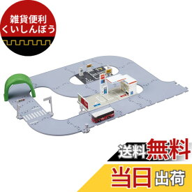 【送料無料】タカラトミー トミカ まちやどうろがいっぱい! トミカタウンセット (トミカ付き) ミニカー おもちゃ 3歳以上