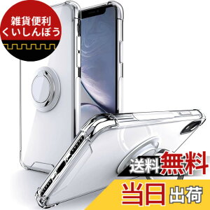 �y���������zSHIELDS UP �݊��i iPhone XR �p �P�[�X �����O�t�� �ϏՌ� �ϋv ���菝�h�~ ����~�� �X�^���h�@�\ �y�� ���^ �N���A TPU ���� �J�o�[ 6.1�C���` �A�C�t�H��xr �p�P�[�X - �N���A