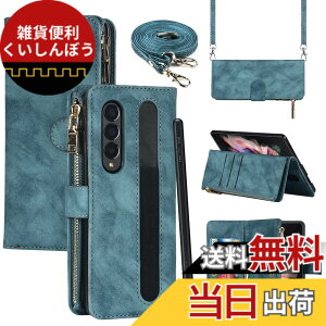 �y���������zPelanty for Galaxy Z Fold3 5G ��|���P�[�X�蒠�^ SC-55B SCG11 �g�уJ�o�[ ���|���΂߂��� �V�����_�[ ������v+TPU �}�O�l�b�g ���z�^�J�o�[ IC�J�[�h ���D���ꏬ�K�����e�� ���[�|�P�b