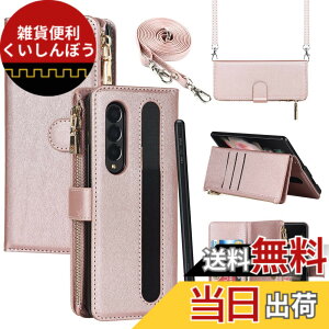 �y���������zPelanty for Galaxy Z Fold3 5G ��|���P�[�X�蒠�^ SC-55B SCG11 �g�уJ�o�[ ���|���΂߂��� �V�����_�[ ������v+TPU �}�O�l�b�g ���z�^�J�o�[ IC�J�[�h ���D���ꏬ�K�����e�� ���[�|�P�b
