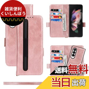 �y���������zPelanty For Galaxy Z Fold3 5G �P�[�X 2in1���������p SC-55B SCG11 �蒠�^�P�[�X 2way ���O���\ S�y�����[�t�� ���u���X�^���h�@�\ ����_�炩�� ���v���i �{�v���U�[ ���^�y�� �T���X