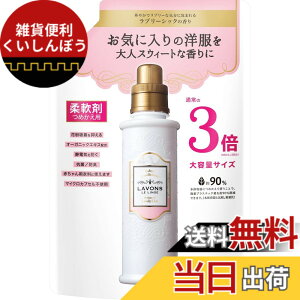 �y���������z���{��(Lavons) �_��� ���� ���u���[�V�b�N�̍��� �l�ߑւ� 3�{�T�C�Y 1440ml